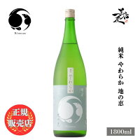 \正規販売店/ 甲子 きのえね kinoene 純米 やわらか 地の恵 1800ml 日本酒 お酒 酒 SAKE 千葉県 飯沼本家 美好屋酒店 有名 人気 飲みやすい ギフト プレゼント お祝い 贈り物 誕生日 退職祝い 結婚祝い 還暦祝い 内祝い 手土産