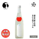\正規販売店/ 甲子 きのえね kinoene アップル 純米吟醸生 720ml 日本酒 お酒 酒 SAKE 千葉県 飯沼本家 美好屋酒店 有名 人気 飲みやす...