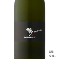 古伊万里 前 トランキーロ 純米吟醸 720ml 【日本酒/佐賀県/古伊万里酒造】【冷蔵推奨】