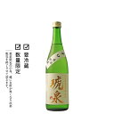 琥泉 氷温貯蔵 辛口純米無濾過生原酒 720ml 【日本酒/...