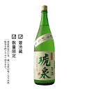 琥泉 純米吟醸無濾過生原酒 おりがらみ 1800ml 【日本...