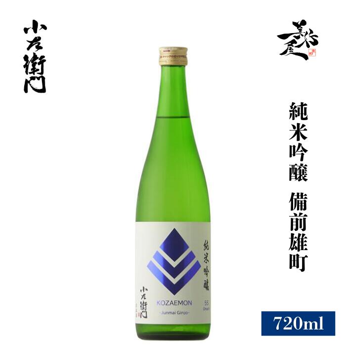 小左衛門 純米吟醸 備前雄町 720ml フルーティー 日本酒 地酒 限定品 人気銘柄 美味しい日本酒岐阜県 中島醸造 美好屋酒店 有名 人気 飲みやすい ギフト プレゼント お祝い 贈り物 誕生日 退職祝い 結婚祝い 還暦祝い 内祝い 手土産