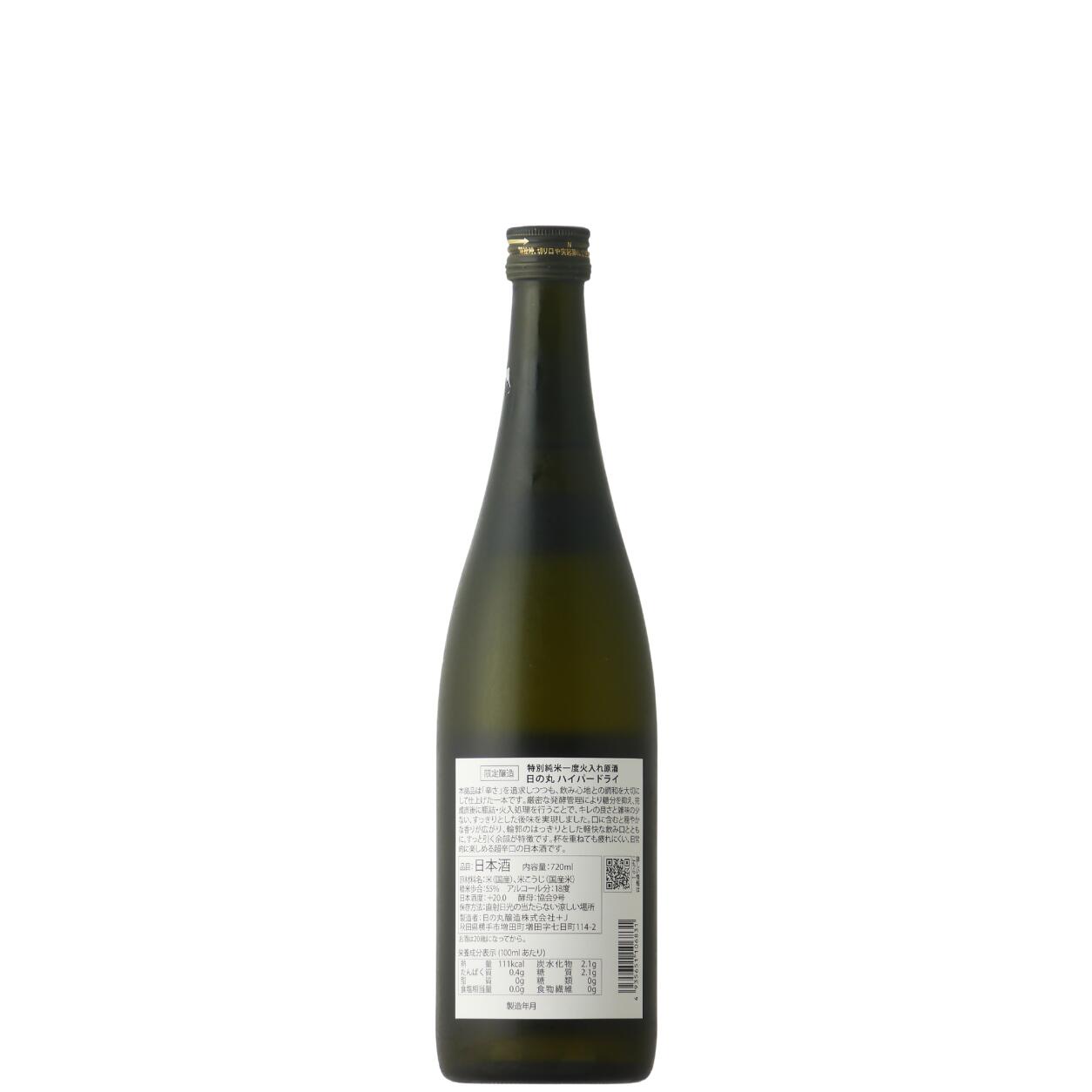 日の丸 HYPER DRY 超辛口 特別純米 一度火入れ 原酒 720ml 日本酒 地酒 お酒 限定品 人気銘柄 おすすめ 美味しい日本酒 取扱い店 秋田県 日の丸醸造 美好屋酒店 有名 人気 飲みやすい ギフト プレゼント お祝い 贈り物 誕生日 退職祝い 結婚祝い 還暦祝い 内祝い 手土産 b-miyoshi-10004427 美好屋酒店 〜美酒を求めて〜 サンプル画像3