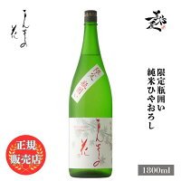 \正規販売店/ まんさくの花 mansakunohana 限定瓶囲い 純米 ひやおろし 1800ml 日本酒 お酒 酒 SAKE 秋あがり 秋酒 秋田県 日の丸醸造 美好屋酒店 有名 人気 飲みやすい ギフト プレゼント お祝い 贈り物 誕生日 退職祝い 結婚祝い 還暦祝い 内祝い 手土産