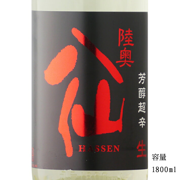 陸奥八仙 芳醇超辛 純米生原酒 1800ml 【日本酒/青森県/八戸酒造】【要冷蔵商品】のサムネイル