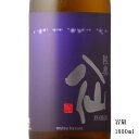 陸奥八仙 ISARIBI（いさり火） 特別純米 1800ml 【日本酒/青森県/八戸酒造】【冷蔵推奨】
