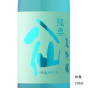 陸奥八仙 夏吟醸 720ml 日本酒 青森県 八戸酒造 冷蔵推奨