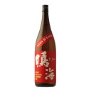 鳴海 赤ラベル R1BY 純米吟醸直詰め生 1800ml 【...