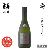 \正規販売店/ 二狼 にろう niro 2025 720ml 日本酒 お酒 酒 SAKE 愛知県 丸石醸造 美好屋酒店 有名 人気 飲みやすい ギフト プレゼント お祝い 贈り物 誕生日 退職祝い 結婚祝い 還暦祝い 内祝い 手土産
