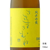 \正規販売店/ ささまさむね sasamasamune 純米吟醸原酒 福乃香 720ml 日本酒 お酒 酒 SAKE 福島県 笹正宗酒造 美好屋酒店 有名 人気 飲みやすい ギフト プレゼント お祝い 贈り物 誕生日 退職祝い 結婚祝い 還暦祝い 内祝い 手土産