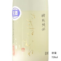 ささまさむね にごり 特別純米生原酒 720ml 【日本酒/福島県/笹正宗酒造】【要冷蔵商品】