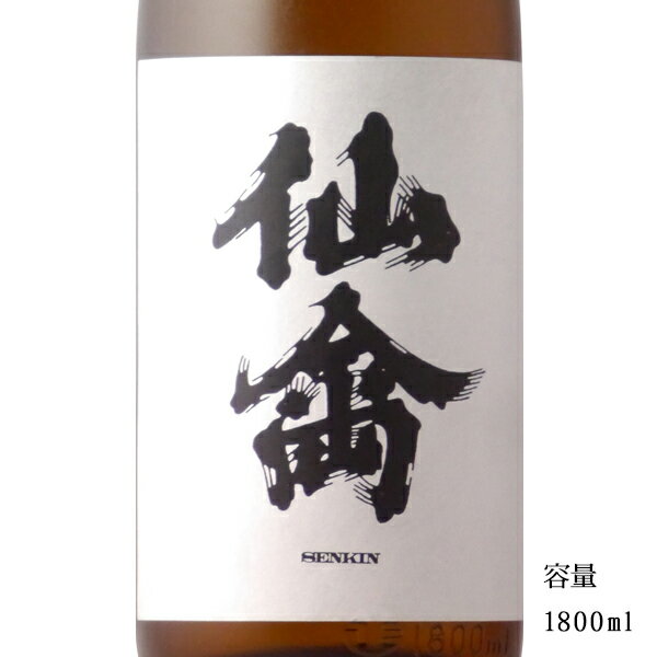 クラシック仙禽 無垢 生もと無濾過原酒 1800ml 【日本