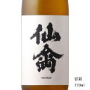 クラシック仙禽 無垢 生もと無濾過原酒 720ml 【日本酒/栃木県/せんきん】【要冷蔵商品】