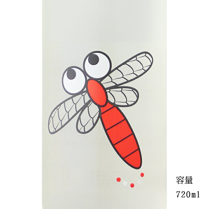 仙禽 あかとんぼ 720ml 【日本酒/栃木県/（株）せんきん】【要冷蔵商品】のサムネイル