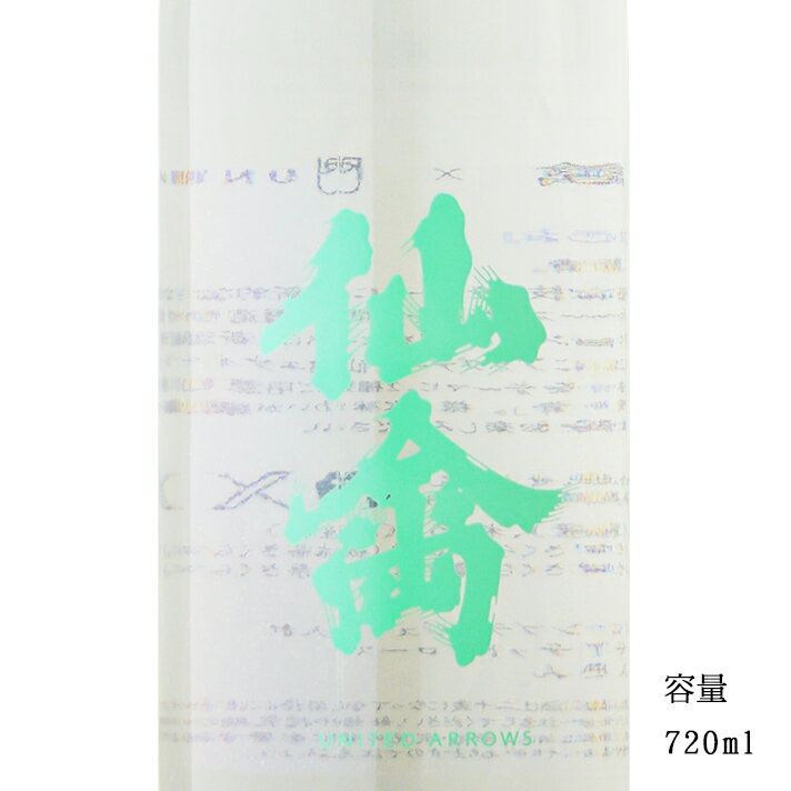 仙禽 UAコレクション UA.1st あお 720ml 【日本酒/栃木県/（株）せんきん】【要冷蔵商品】