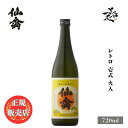 \正規販売店/ 仙禽 せんきん senkin レトロ 壱式(火入) 720ml 日本酒 お酒 酒 SAKE 栃木県 株式会社せんきん 美好屋酒店 有名 人気 飲...