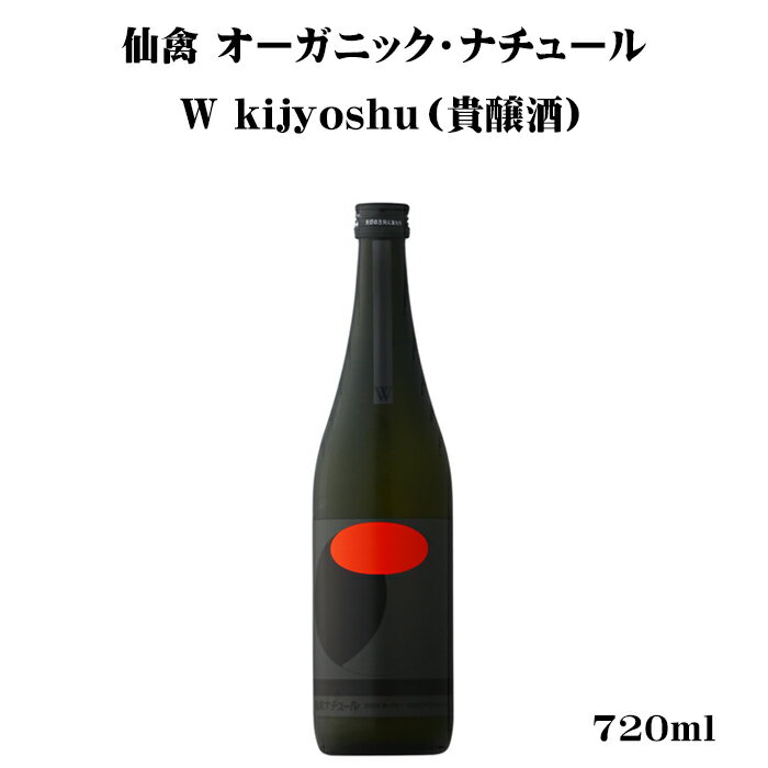 仙禽オーガニック・ナチュール W:kijoshu(貴醸酒) 720ml 【日本酒/栃木県/せんきん】【要冷蔵商品】のサムネイル