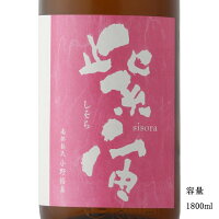 紫宙(しそら) なでしこラベル 純米吟醸火入れ 1800ml 日本酒 岩手県 紫波酒造店 冷蔵推奨