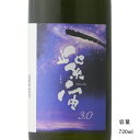 \正規販売店/ 紫宙 しそら shisora 3.0 純米大吟醸生原酒 720ml 日本酒 お酒 酒 SAKE 岩手県 紫波酒造店 美好屋酒店 有名 人気 飲み...