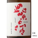 \正規販売店/ 紫宙 しそら shisora チェリーラベル 純米吟醸火入れ 1800ml 日本酒 お酒 酒 SAKE 岩手県 紫波酒造店 美好屋酒店 有名 人気 飲みやすい ギフト プレゼント お祝い 贈り物 誕生日 退職祝い 結婚祝い 還暦祝い 内祝い 手土産