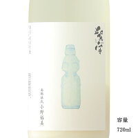 紫宙(しそら) ラムネラベル 純米吟醸 夏のスパークリング 生 720ml 【日本酒/岩手県/紫波酒造店】【要冷蔵商品】