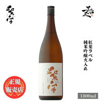 \正規販売店/ 紫宙 しそら shisora 紅葉ラベル 純米吟醸火入れ 1800ml 日本酒 お酒 酒 SAKE 秋あがり 秋酒 岩手県 紫波酒造店 美好屋酒店 有名 人気 飲みやすい ギフト プレゼント お祝い 贈り物 誕生日 退職祝い 結婚祝い 還暦祝い 内祝い 手土産