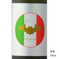\正規販売店/ 白木久 しらきく shirakiku MURCIELAGO ムルシエラゴ 720ml 日本酒 お酒 酒 SAKE 京都府 白杉酒造 美好屋酒店 有名 人気 飲みやすい ギフト プレゼント お祝い 贈り物 誕生日 退職祝い 結婚祝い 還暦祝い 内祝い 手土産