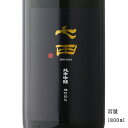 七田 日本酒 七田 2024 雄町50 純米吟醸無濾過生 1800ml 【日本酒/佐賀県/天山酒造】【要冷蔵商品】