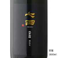 七田 2024 雄町50 純米吟醸無濾過生 1800ml 【日本酒/佐賀県/天山酒造】【要冷蔵商品】