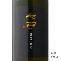 七田 2024 雄町50 純米吟醸無濾過生 720ml 【日本酒/佐賀県/天山酒造】【要冷蔵商品】