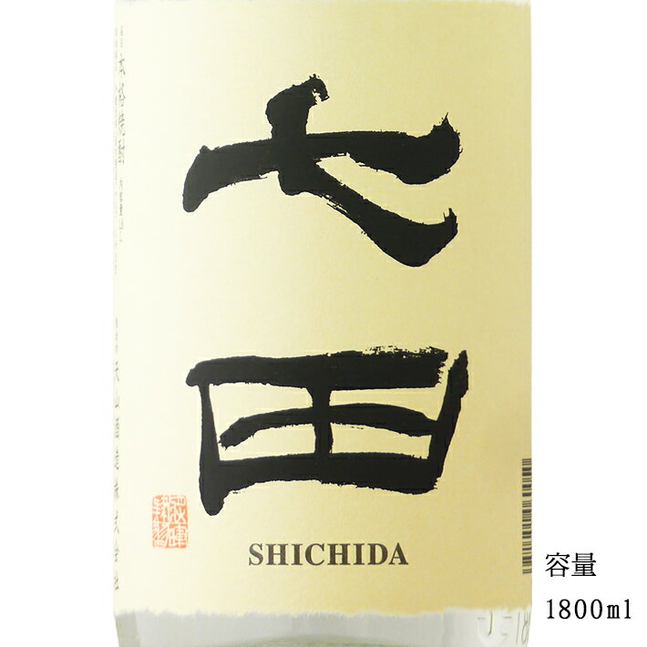 七田 吟醸粕取り焼酎 25度 1800ml 【佐賀県/天山酒造】のサムネイル