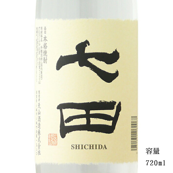 　「七田 吟醸粕取り焼酎」は 　吟醸の酒粕を原料に 　蒸留された粕取り焼酎です。 　フルーティーな香り 　上品で滑らかな飲み口を 　お楽しみになれます。 　大吟醸酒粕に加えて 　純米吟醸の酒粕も使用し 　さらに熟成されたものを 　ブレンドしている為 　まろやかな味わいに 　仕上がってます。 　【おすすめの飲み方】 　ロック、ソーダ割り 　当店は「七田（しちだ）」の特約店で 　正規価格で販売をしている取扱店です。 　銘柄名 　七田 吟醸粕取り焼酎 　原材料 　吟醸酒粕（国内製造） 　麹菌 　 　蒸留方法 　減圧蒸留 　アルコール分 　25度 　産地 　佐賀県小城市 　醸造元 　天山酒造 　保管方法 　冷暗所 七田（しちだ）の商品一覧ページ よくある質問 　Q. 「送料はいくらですか？」 　A. 配送地域によって送料が異なりますので 　　 各地域の送料や手数料などが 　　記載されているページを参照して下さい。 　　 送料ページはこちら 　Q. 「ギフト包装や熨斗は対応してますか？」 　A. はい、対応しております。 　　 ご希望の商品を買い物カゴに入れた後 　　 ギフト包装の有無や熨斗を選択する 　　 画面がございますので 　　 そちらで選択をお願い致します。 　　 もしご不明な場合は 　　 備考欄がございますので 　　 そちらに『ギフト包装希望』と 　　 記載して下さい。 　　 熨斗の選択欄にご希望の 　　 表書きが無い場合も備考欄へ 　　 記載して頂きましたら 　　 対応させて頂きます。 　　 ギフト包装の指定などが無い場合は 　　 通常梱包での発送となります事を 　　 予めご理解の程宜しくお願い致します。 　Q. 「領収書は発行出来ますか？」 　A. 領収書発行をご希望の場合は 　　 購入履歴から領収者(楽天)名義の 　　 領収書を発行する事が可能です。 　　 詳しい操作方法が記載されている 　　 ページがございますので 　　 そちらを参照して下さい。 　　 領収書についてのページはこちら 　　 お支払い方法が代金引換の場合は 　　 送り状（伝票）の控えが 　　 領収書となります。 関連商品獺祭焼酎 39度 720ml 【粕取焼酎/山口県/旭酒造】...七田 吟醸粕取り焼酎 25度 1800ml 【佐賀県/天山酒造】...4,180円3,245円七田 2024 七割五分磨き 愛山 純米無濾過生 720ml 【日本酒...七田 純米焼酎 25度 720ml 【米焼酎/佐賀県/天山酒造】...1,623円1,568円七田 夏純 720ml 【日本酒/佐賀県/天山酒造】【冷蔵推奨】...七田 2024 七割五分磨き 純米無濾過生 雄町 720ml 【日本酒...1,733円1,568円七田 純米焼酎 25度 1800ml 【米焼酎/佐賀県/天山酒造】...七田 純米 720ml 【日本酒/佐賀県/天山酒造】...3,135円1,568円