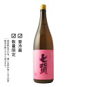 七賢 春しぼり 純米生おりがらみ 1800ml 【日本酒/山...