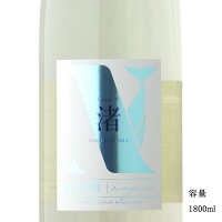 名倉山 Code-N 「渚」 純米吟醸生 1800ml 【日本酒/福島県/名倉山酒造】【要冷蔵商品】