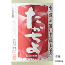 たかちよ チェリちよ 無調整生原酒 1800ml 日本酒 新潟県 高千代酒造 要冷蔵商品