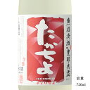 たかちよ チェリちよ 無調整生原酒 720ml 日本酒 新潟県 高千代酒造 要冷蔵商品