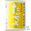 \正規販売店/ たかちよ PINEAPPLE GOLD 純米大吟醸無濾過生原酒 1800ml 日本酒 お酒 酒 SAKE 新潟県 高千代酒造 美好屋酒店 有名 人気 飲みやすい ギフト プレゼント お祝い 贈り物 誕生日 退職祝い 結婚祝い 還暦祝い 内祝い 手土産