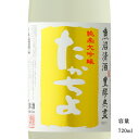 \正規販売店/ たかちよ PINEAPPLE GOLD 純米大吟醸無濾過生原酒 720ml 日本酒 お酒 酒 SAKE 新潟県 高千代酒造 美好屋酒店 有名 人気 飲みやすい ギフト プレゼント お祝い 贈り物 誕生日 退職祝い 結婚祝い 還暦祝い 内祝い 手土産