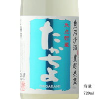 たかちよ SKY 氷点貯蔵 無調整生原酒おりがらみ 720ml 【日本酒/新潟県/高千代酒造】【要冷蔵商品】