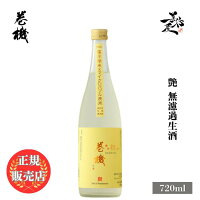\正規販売店/ 巻機 まきはた makihata 艶 無濾過生酒 bambino 720ml 日本酒 お酒 酒 新酒 しぼりたて SAKE 新潟県 高千代酒造 美好屋酒店 有名 人気 飲みやすい ギフト プレゼント お祝い 贈り物 誕生日 退職祝い 結婚祝い 還暦祝い 内祝い 手土産