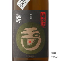 玉川 赤磐雄町 2023BY 山廃純米無濾過生原酒 720ml 【日本酒/京都府/木下酒造】【要冷蔵商品】