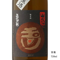 玉川 五百万石 2023BY 山廃純米無濾過生原酒 720ml 【日本酒/京都府/木下酒造】【要冷蔵商品】