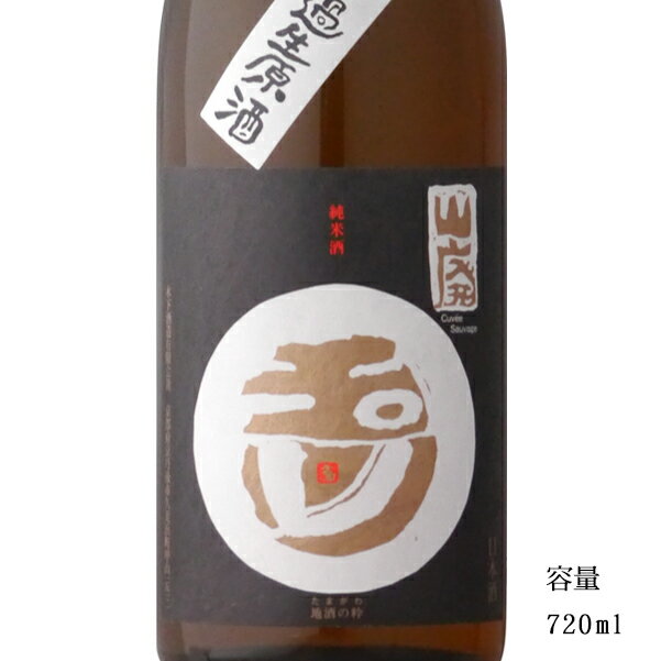 玉川 白ラベル 2023BY 山廃純米無濾過生原酒 720ml 【日本酒/京都府/木下酒造】【要冷蔵商品】 1