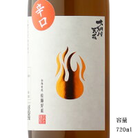 大納川天花 炎ラベル 特別純米無濾過生原酒 720ml 【日本酒/秋田県/(株)大納川】【要冷蔵商品】