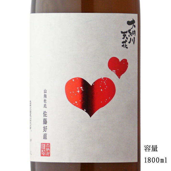 大納川天花 ハートラベル 純米吟醸無濾過生原酒 1800ml 【日本酒/秋田県/ 株 大納川】【要冷蔵商品】