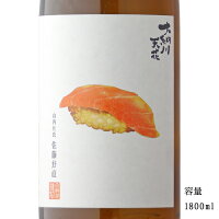 大納川天花 鮨ラベル 純米大吟醸無濾過生原酒 1800ml 【日本酒/秋田県/（株）大納川】【要冷蔵商品】