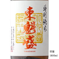 東魁盛 自社田五百万石 特別純米瓶火入れ 1800ml 【日本酒/千葉県/小泉酒造】【要冷蔵商品】