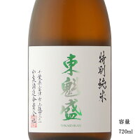 東魁盛 特別純米瓶火入れ 雄町 720ml 日本酒 千葉県 小泉酒造 要冷蔵商品