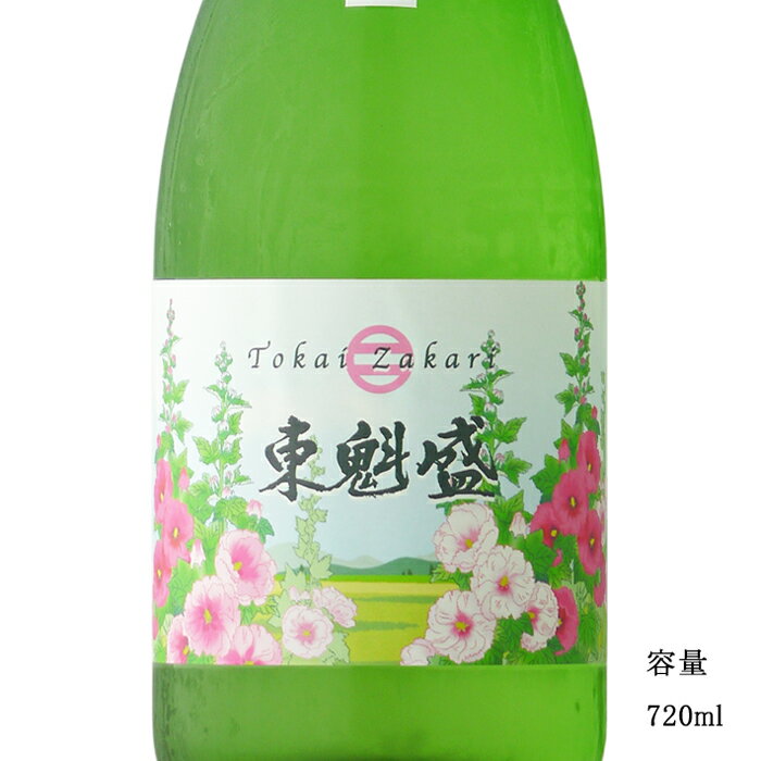 東魁盛 あおい 純米吟醸 720ml 【日本酒/千葉県/小泉酒造】【冷蔵推奨】