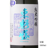 東魁盛 自社田五百万石 純米吟醸生原酒 1800ml 【日本酒/千葉県/小泉酒造】【要冷蔵商品】